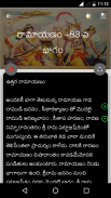 Ramayanam by Chaganti Garu screenshot 0