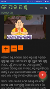 Gopala Bhanda - Odia Stories screenshot 1