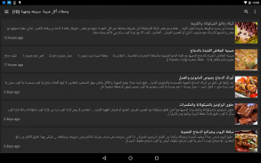 وصفات أكل عربية سريعة وشهية screenshot 7