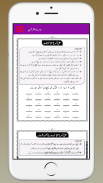 Yassarnal Quran English Urdu screenshot 3