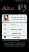 الشاب بلال 2021 بدون نت | Cheb Bilal screenshot 9