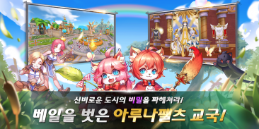 라그나로크M: ETERNAL LOVE screenshot 2