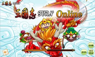 ThreeKingdoms Online screenshot 5