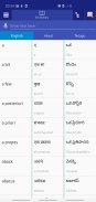 Hindi Telugu Dictionary screenshot 0