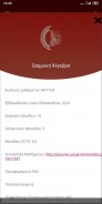 Τμήμα Μηχανικών Η/Y και Πληροφορικής Ιωαννίνων screenshot 4