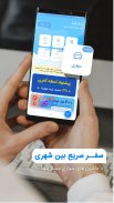 مِستر بلیط | خرید آنلاین بلیط سفر screenshot 0