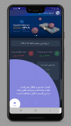 همراه صندوق Hamrah Sandough screenshot 4