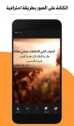 الكتابة على الصور بطريقة احترافية screenshot 2