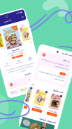 IReadArabic - Kids Learning screenshot 15