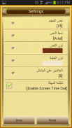 Tafseer Ibne Kathir tiếng ẢRập screenshot 3