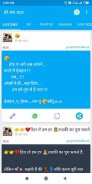 तेरे संग यारा - Hindi Shayari screenshot 6