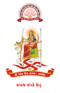 Shree Patel Seva Samaj - Rajkot screenshot 0