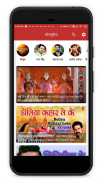 Bhojpuriya : Bhojpuri Video App screenshot 4