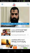 Suvarna News - Official screenshot 1