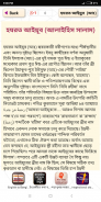 ২৫ জন নবী-রাসূলদের জীবনী screenshot 2