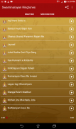 Swaminarayan Ringtone screenshot 5