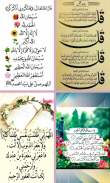 Quran  Arabic Duas screenshot 9