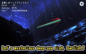 リュウグウノツカイと不思議な深海魚たち screenshot 10