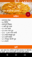 Fast Food Recipes in Marathi screenshot 3