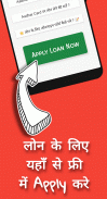 Guide for Loan on Aadhar Card screenshot 3