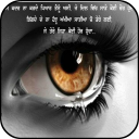 Heart Touching Punjabi Shayari