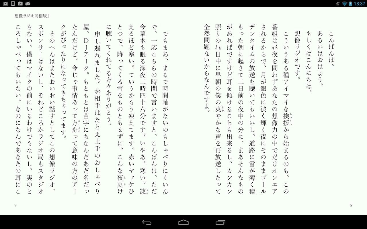 電子書籍 コミックリーダー Ebireader 2 3 79 0 دانلود Apk اندروید Aptoide