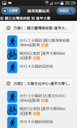 台中搭公車(無廣告) screenshot 7