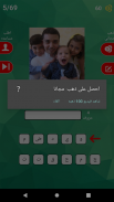 احزر اليوتيوبر من الشعار screenshot 0