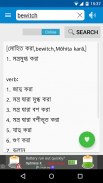 Bangla Dictionary screenshot 0