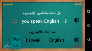 تكلم الإنجليزية للجميع ١ screenshot 0
