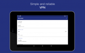 VPN Shield  مواقع إلغاء الحظر screenshot 10