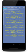 Chaupai Sahib in Gurmukhi screenshot 2