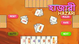 Hazari [হাজারী] a 1000 Point Card Game screenshot 3