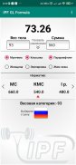 IPF GL Formula Calculator screenshot 7