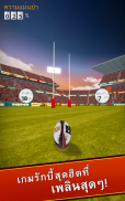 Flick Kick Rugby Kickoff screenshot 4