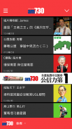 am730 | 即時新聞 & 生活資訊平台 screenshot 2