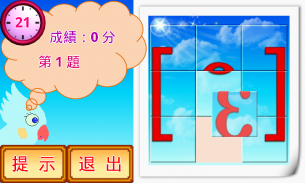 KK音標小學堂發音篇 screenshot 6