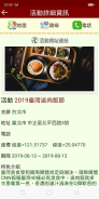 台灣旅遊景點,民宿,美食推薦 screenshot 8