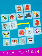 Pair Up - Match Two Puzzle Tiles! screenshot 2