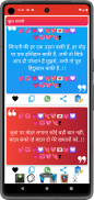 दिल की बात शायरी Hindi Shayari screenshot 10