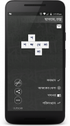 Bangla Crossword screenshot 0