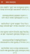 Odia Bhagavad Gita with Audio/Oriya Nabakshari screenshot 4