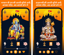 Ram Hanuman Arti Ramayan Katha screenshot 0