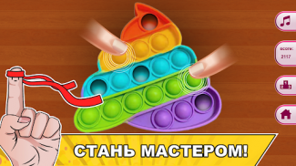 Поп Ит Антистресс Pop It Игра screenshot 4