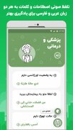 آموزش زبان عربی مهاجرت به دبی screenshot 4