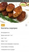 Простые рецепты в видео формате screenshot 2