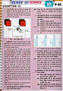 Class 10 Science Hindi Medium screenshot 5