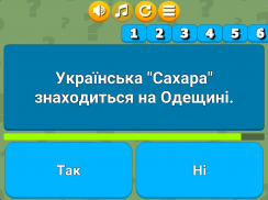 Українська вікторина screenshot 7