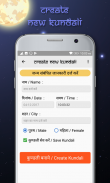 Hindu Panchang & Kundli screenshot 3