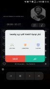 سمارة 2021 بدون نت | Samara screenshot 9